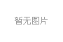 蚂蚁新村今日答案最新5.20