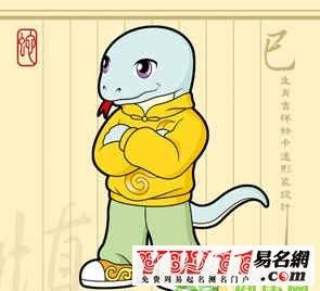 蛇年宝宝取名字大全