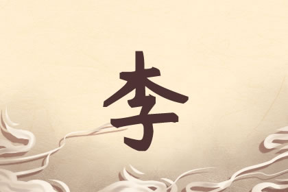 李姓好听到爆炸的名字女孩 赶紧收藏起来 