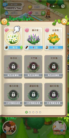 鲜花小镇抖音版