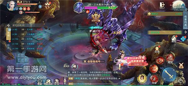 龙尊界主