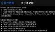 ios14.4正式版怎么样？ios14.4正式版更新内容详细介绍
