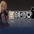 魔兽圣剑少女rpg礼包码攻略完整版