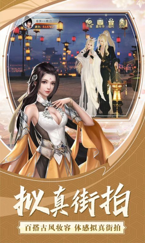 神威封神手游礼包官网版图片1