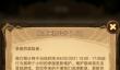 剑与远征1.57版本更新什么？1.57版本更新内容与维护公告