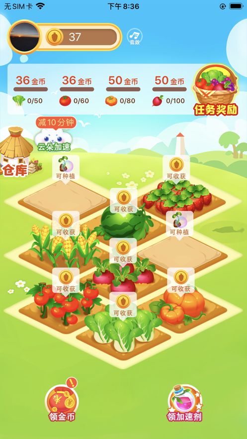 快乐菜园赚钱游戏红包版图片1