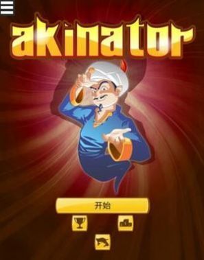 kinator网络天才中文版苹果网页版图片1