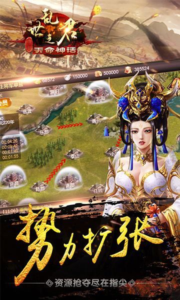 天命神话
