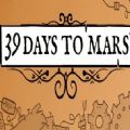 39天到火星双人模式联机手机版