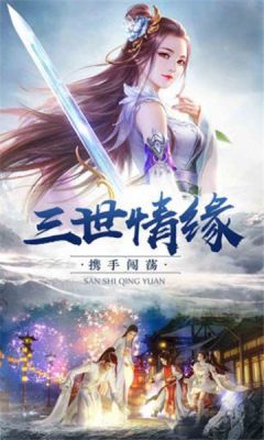 齐越修仙传手游官网版图片1