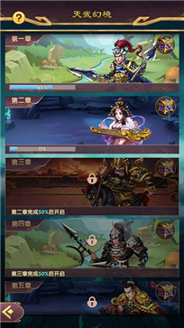 狂奔三国红包版