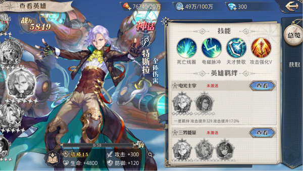 黎明航线伟大宝藏