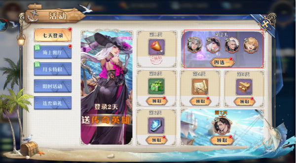黎明航线测试版