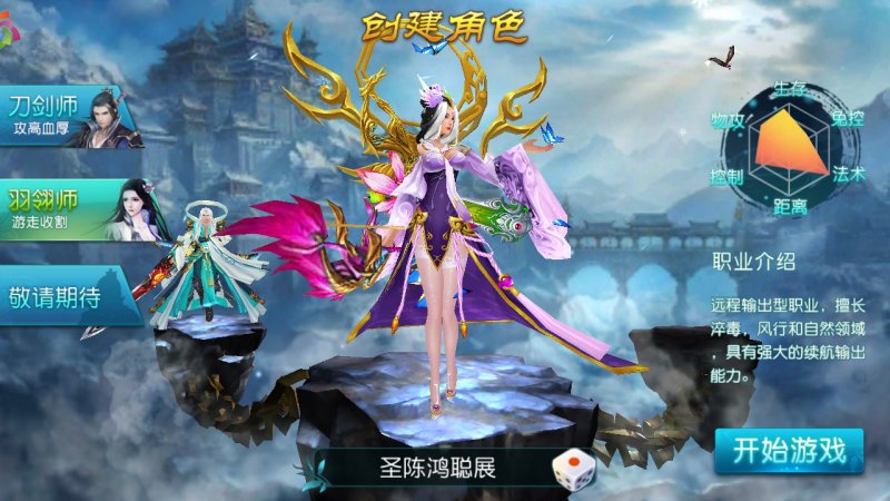 傲剑情缘手游