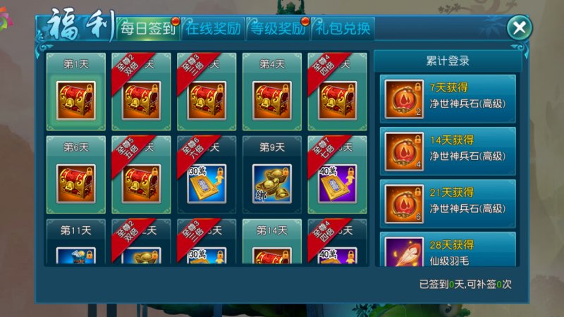 傲剑情缘手游