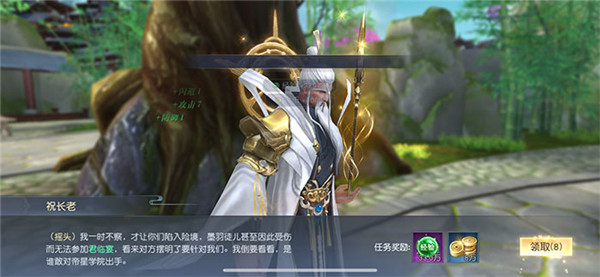 剑指仙途