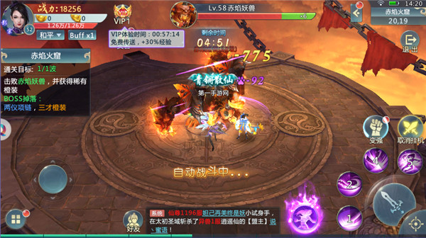 仙魔战场无双战城