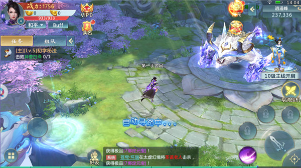 道士降魔录