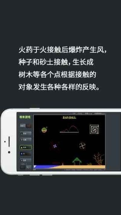 超级粉末游戏无限金币破解版图片1