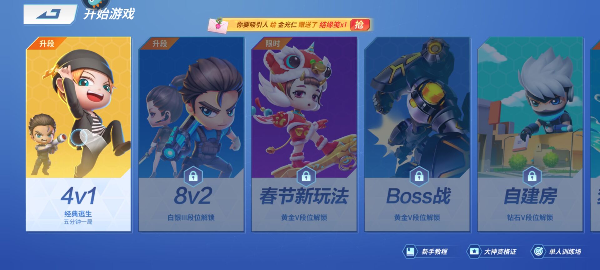 逃跑吧少年九游版