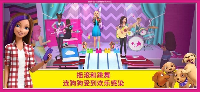 芭比梦幻屋15.0破解版下载2021情人节最新版图片1