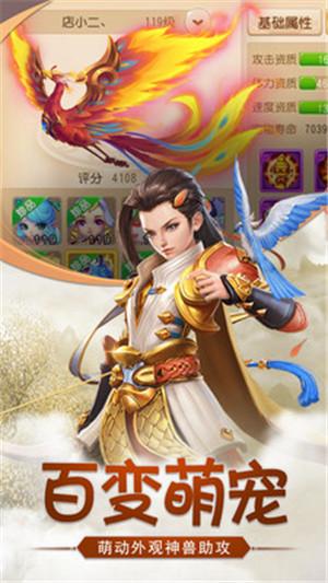 萌宠封神0.8.0