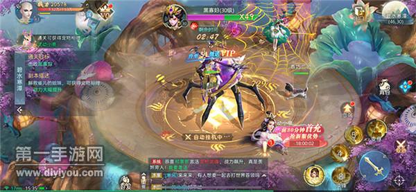 缥缈神州传