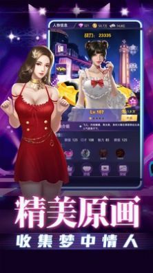 大商战主播游戏官方版图片1