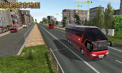 公交公司模拟器1.5.0破解版无限金币2021图片1