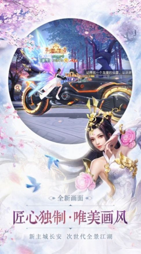 八荒远古之魂手游官方正式版图片1