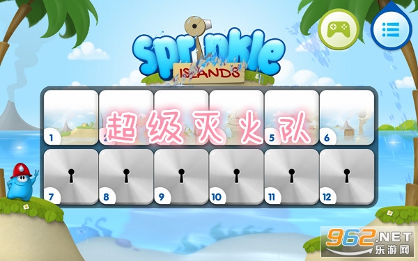 超级灭火队破解版