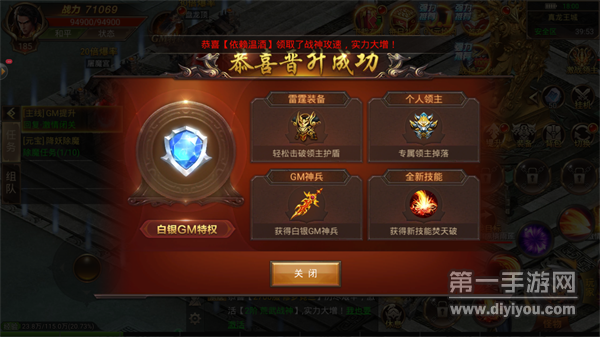 龙城新打金传奇