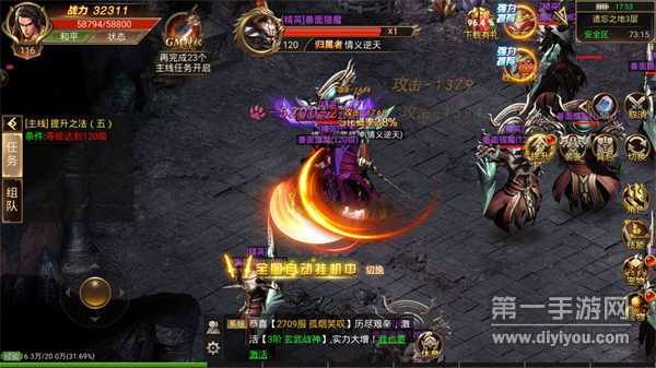 热血沙城合击传奇