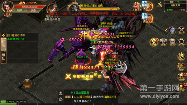 热血沙城合击传奇