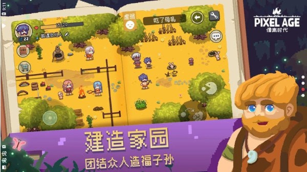 像素时代大乱斗版