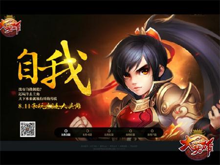 我是大英雄