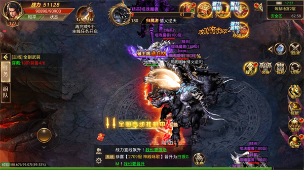 烈焰武尊1.85