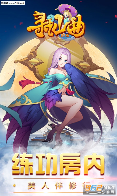 寻仙曲福利版