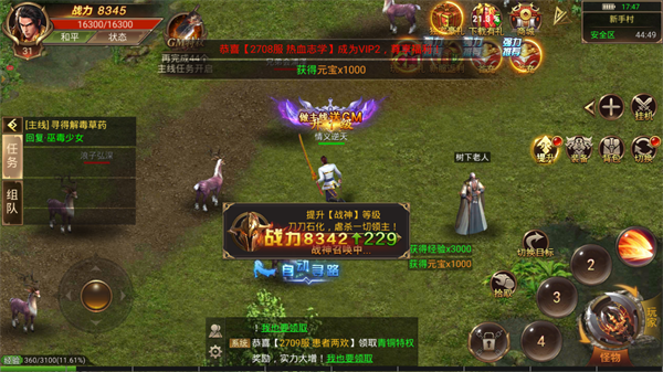 苍月高爆版