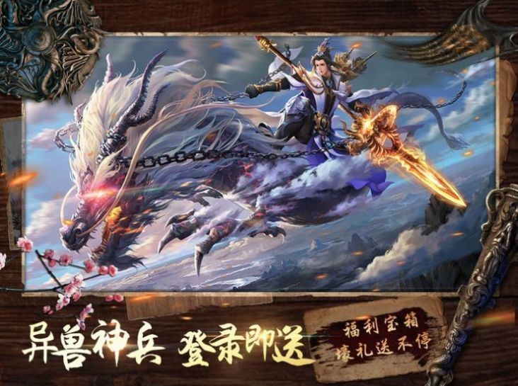 乾灵九州手游官方安卓版图片1