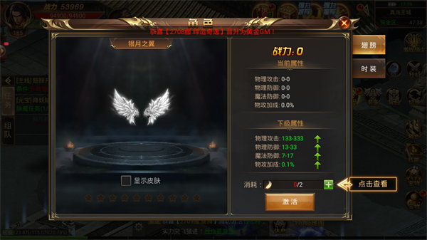 皇城倍攻合击