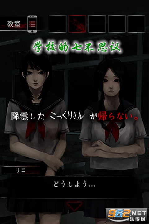 学校的七不思议最新完整汉化版 学校的七不思议最新完整汉化版