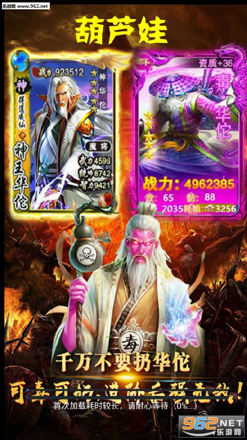 葫芦娃高爆版bt版