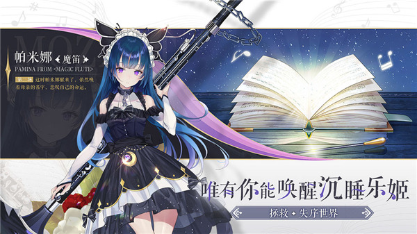 纯白和弦公测版