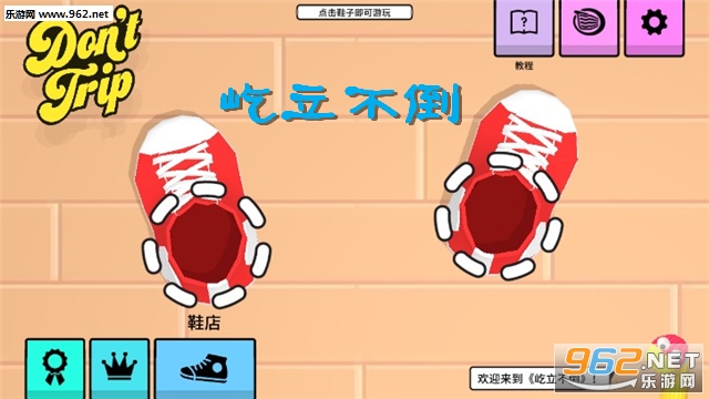 屹立不倒官方版 屹立不倒官方版