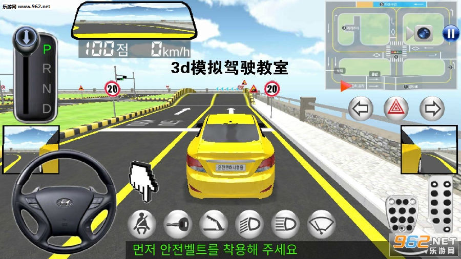 3d模拟驾驶教室韩国版