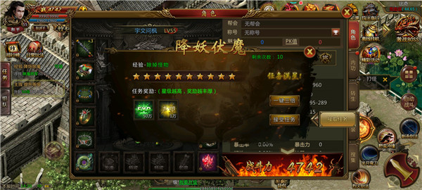 原始单职业传奇