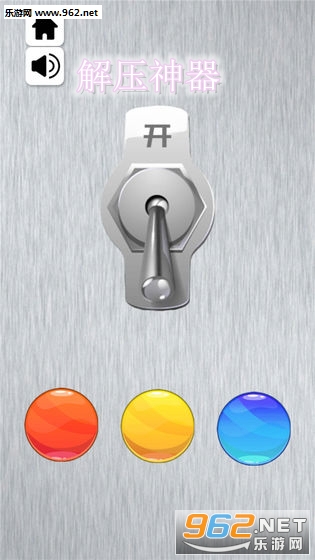 解压神器最新版 解压神器最新版