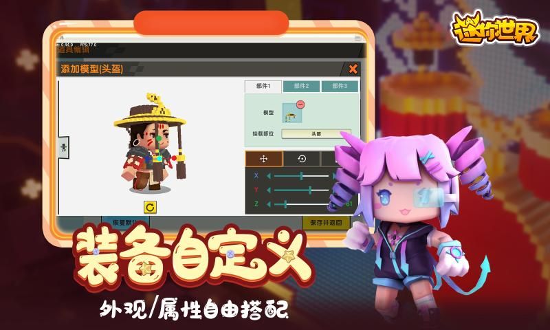 迷你世界0.52.5版本更新下载安装图片1