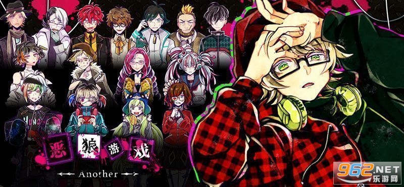 恶狼游戏Another中文版